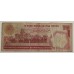 PAKISTAN 1981 . ONE HUNDRED 100 RUPEES BANKNOTE . ERROR . TWIN FOLD
